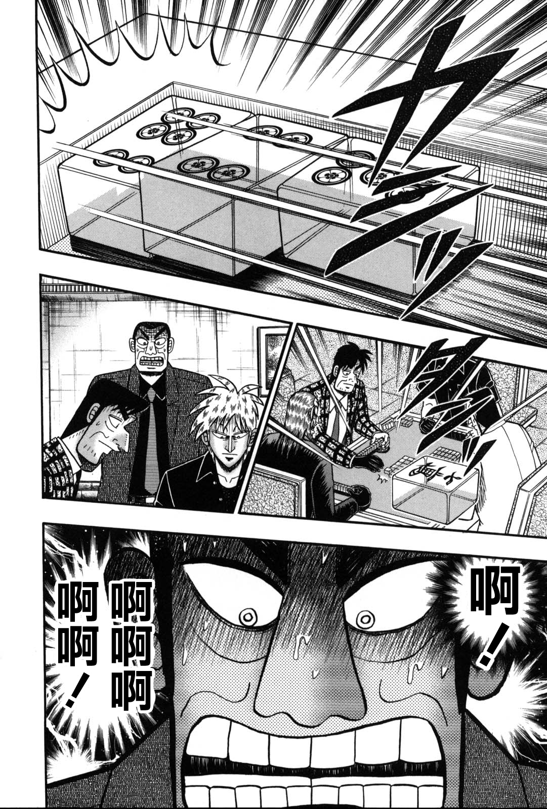 斗牌传说韩漫全集-第239话无删减无遮挡章节图片 