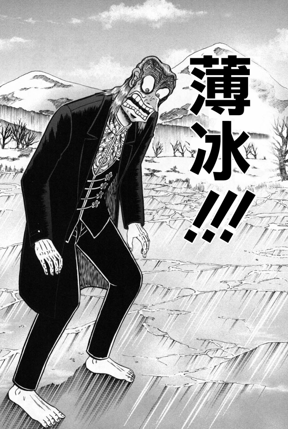 斗牌传说韩漫全集-第241话无删减无遮挡章节图片 