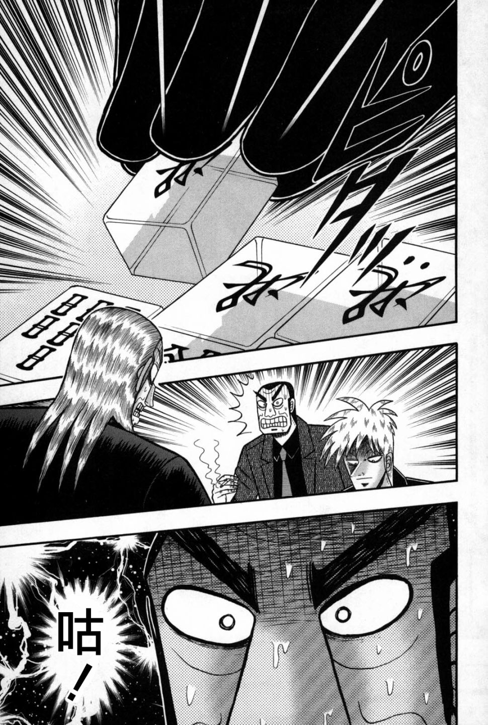斗牌传说韩漫全集-第241话无删减无遮挡章节图片 