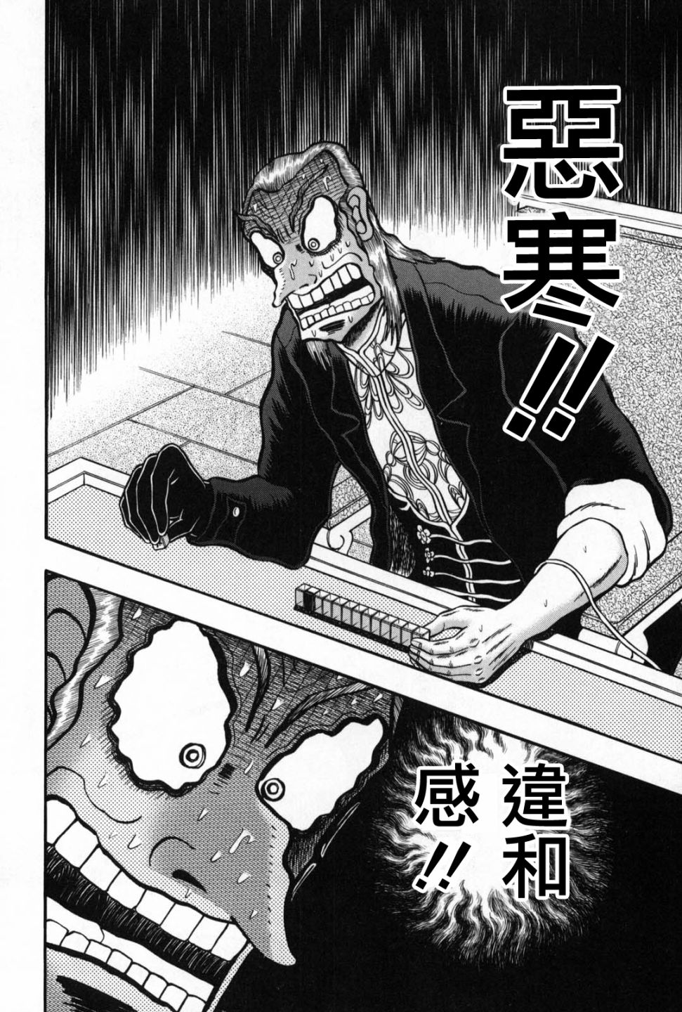 斗牌传说韩漫全集-第241话无删减无遮挡章节图片 
