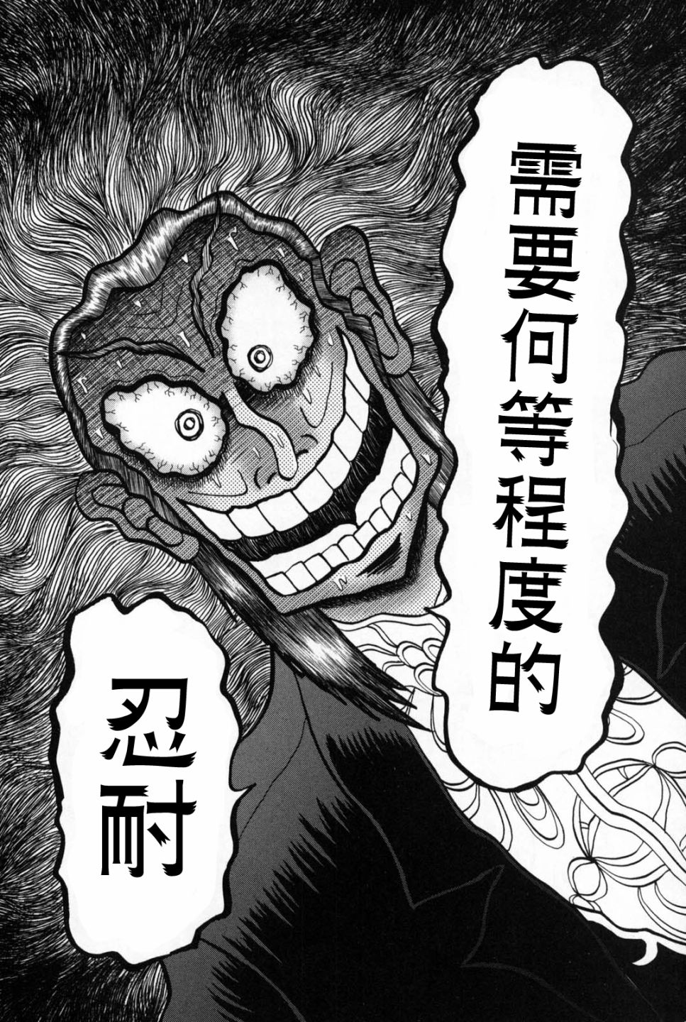 斗牌传说韩漫全集-第243话无删减无遮挡章节图片 