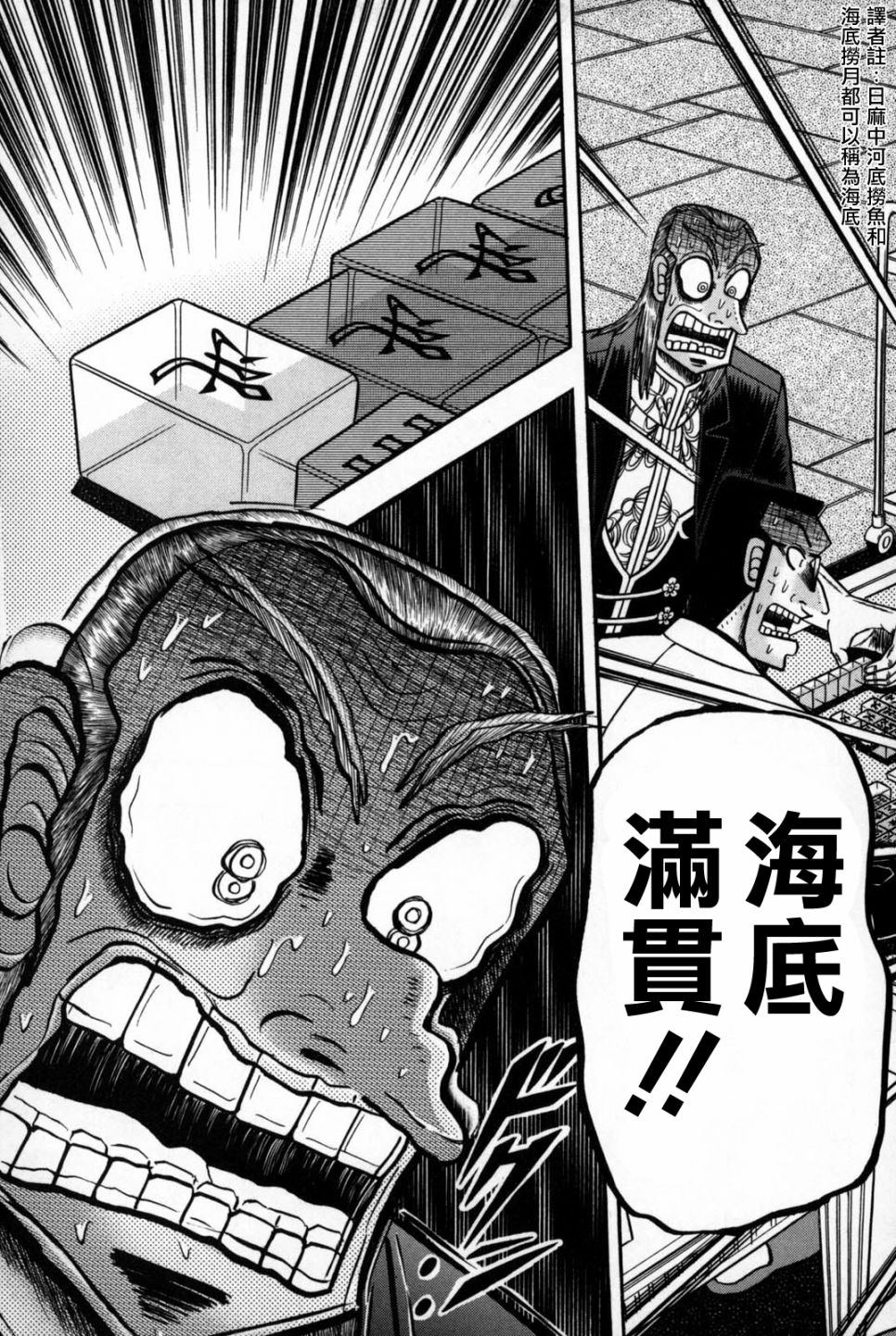 斗牌传说韩漫全集-第243话无删减无遮挡章节图片 