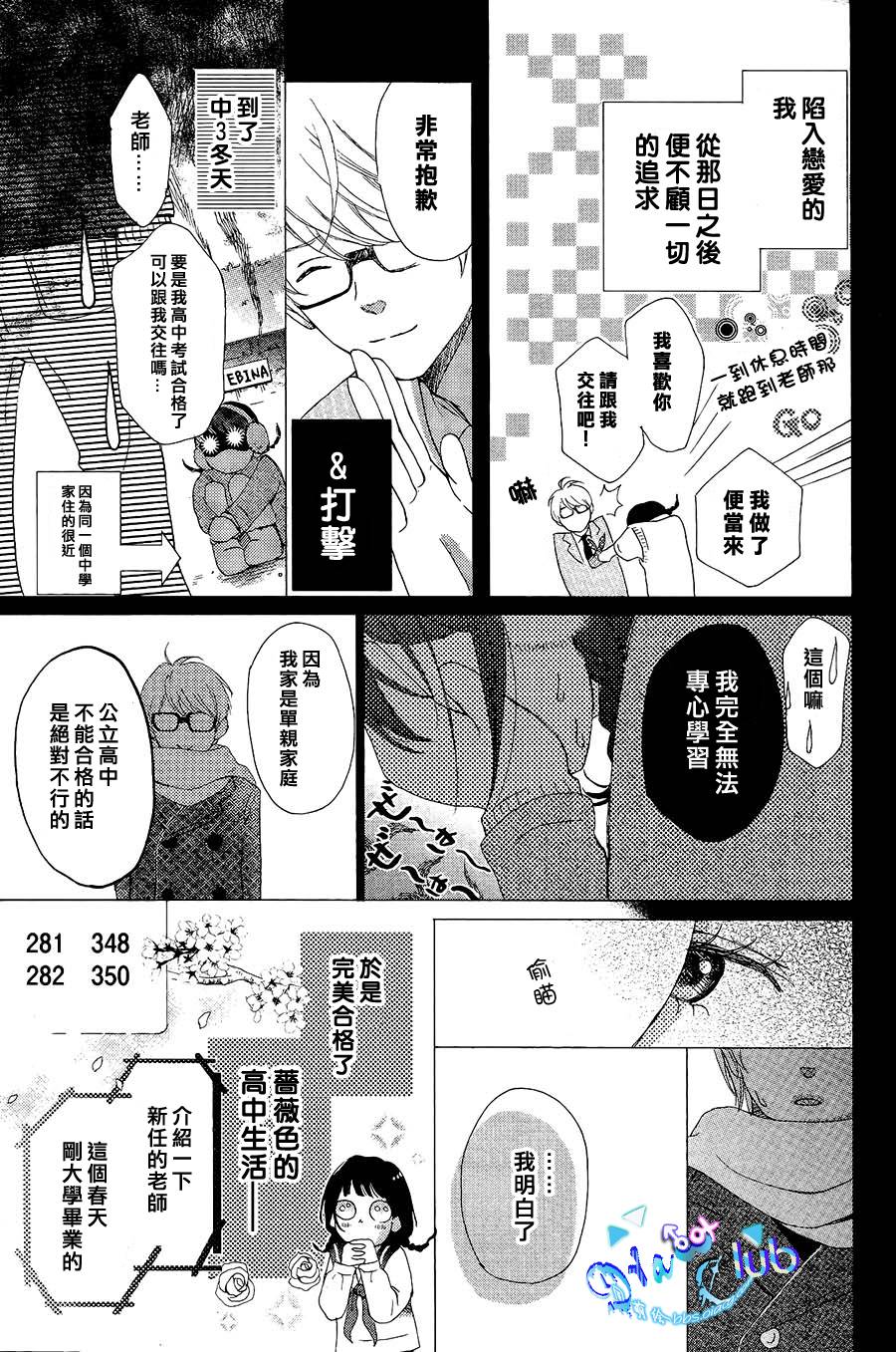 埋藏于水手服之下韩漫全集-全一话无删减无遮挡章节图片 