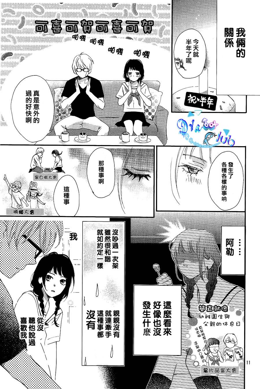 埋藏于水手服之下韩漫全集-全一话无删减无遮挡章节图片 