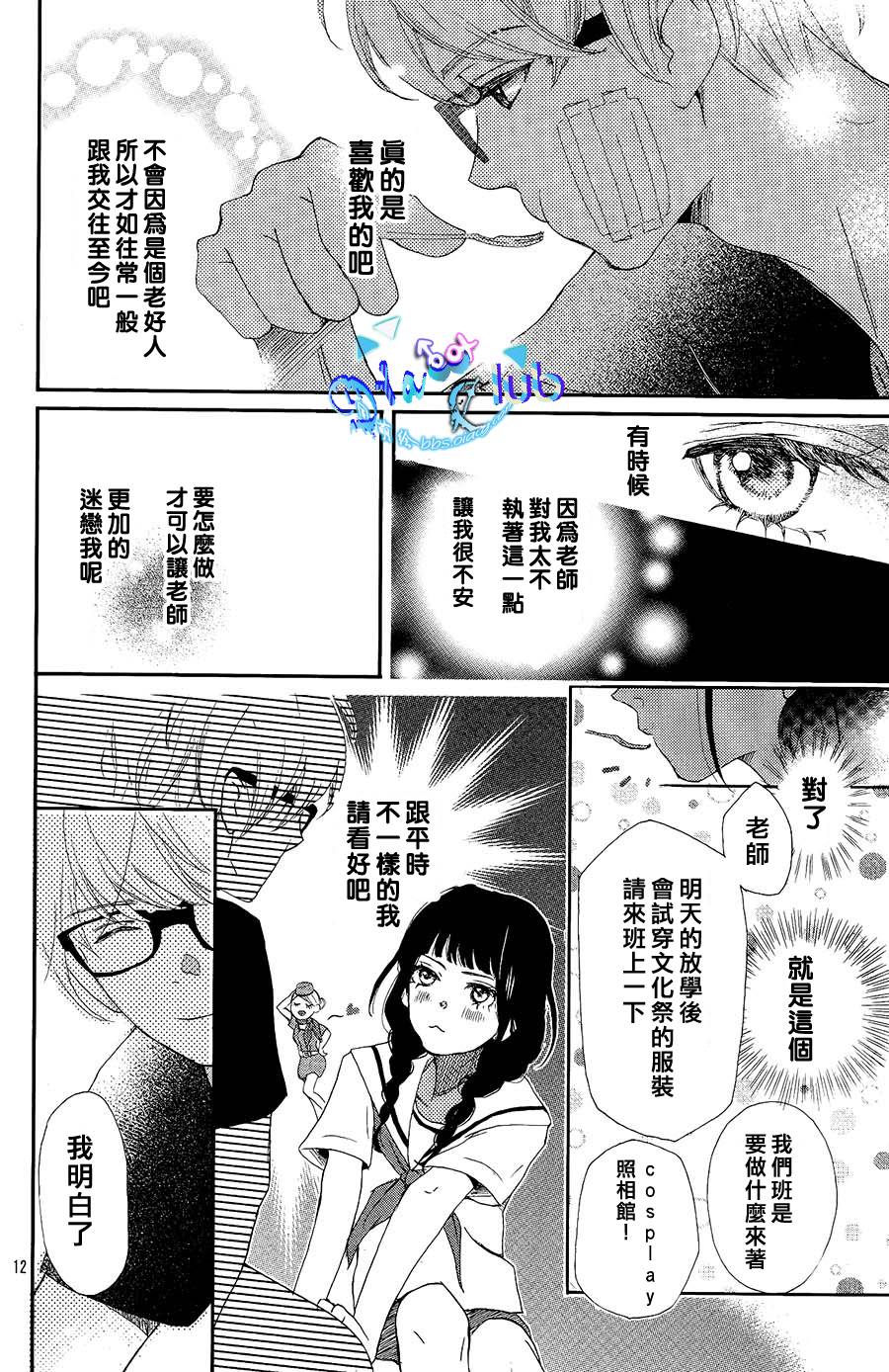 埋藏于水手服之下韩漫全集-全一话无删减无遮挡章节图片 