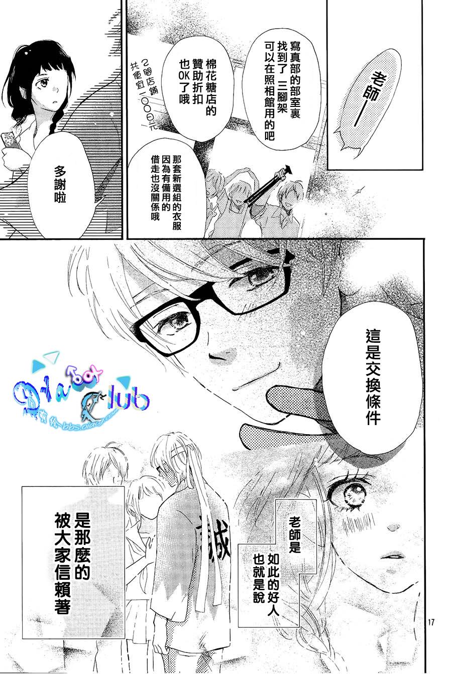 埋藏于水手服之下韩漫全集-全一话无删减无遮挡章节图片 