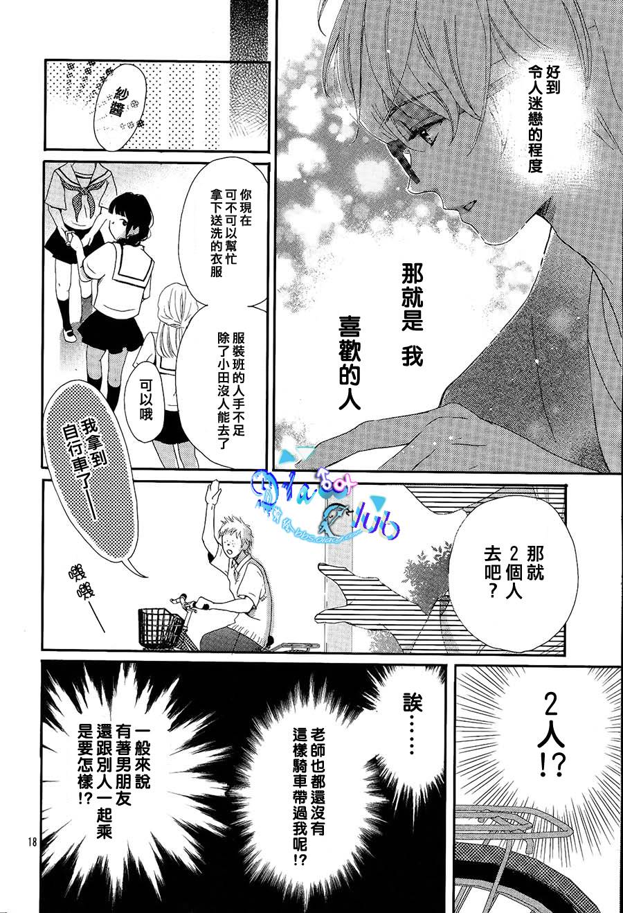 埋藏于水手服之下韩漫全集-全一话无删减无遮挡章节图片 