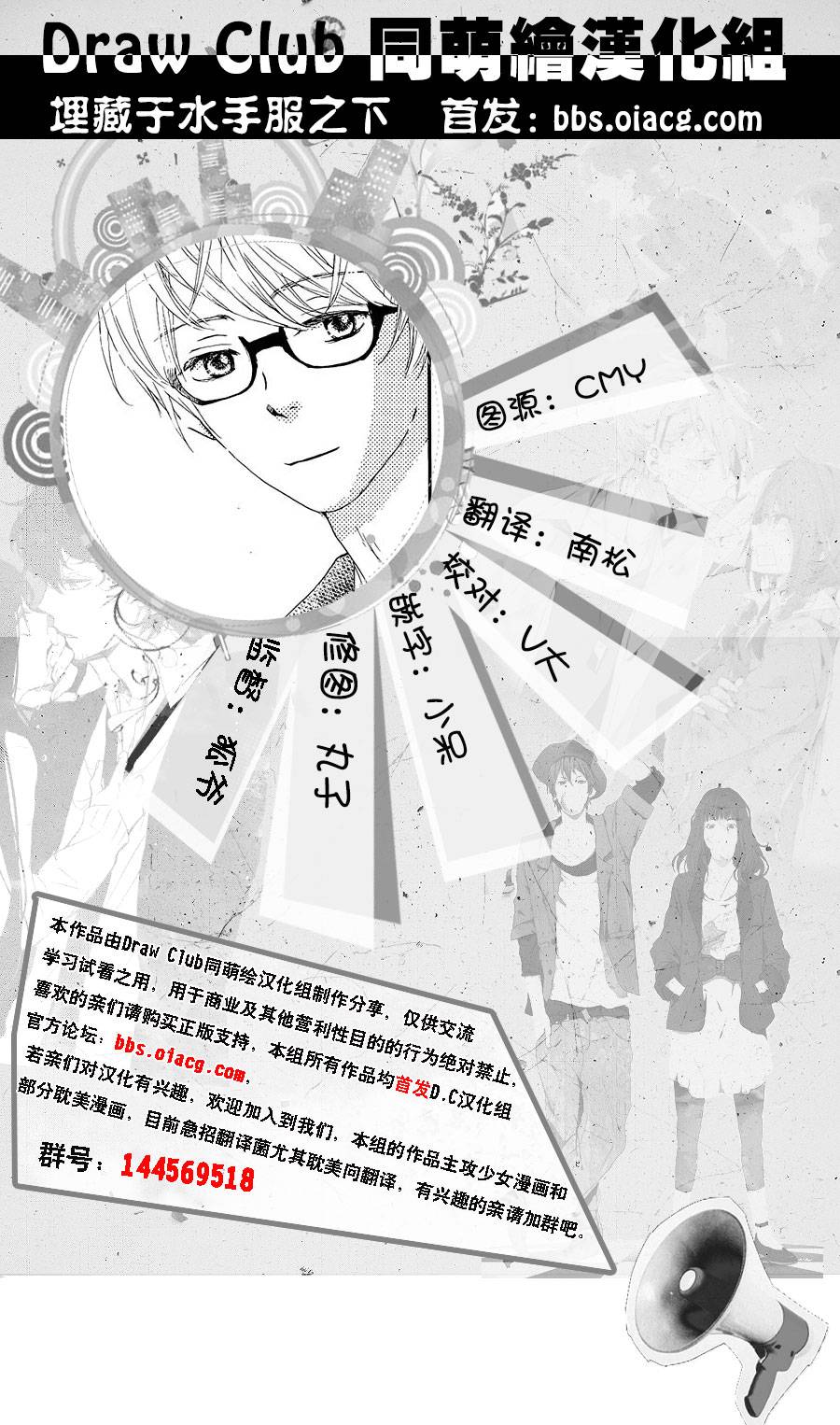 埋藏于水手服之下韩漫全集-全一话无删减无遮挡章节图片 
