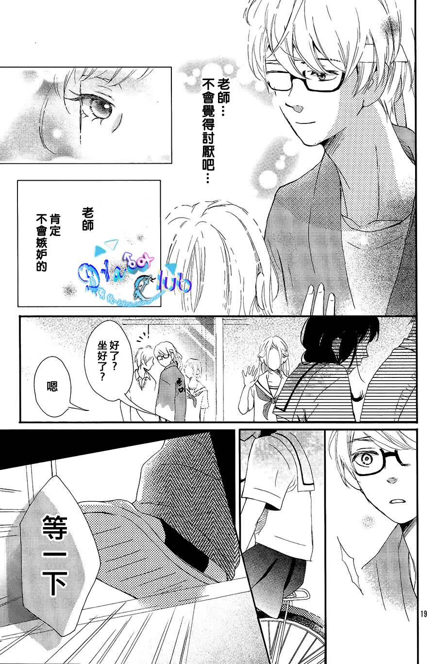 埋藏于水手服之下韩漫全集-全一话无删减无遮挡章节图片 