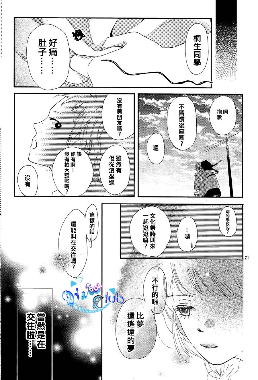 埋藏于水手服之下韩漫全集-全一话无删减无遮挡章节图片 