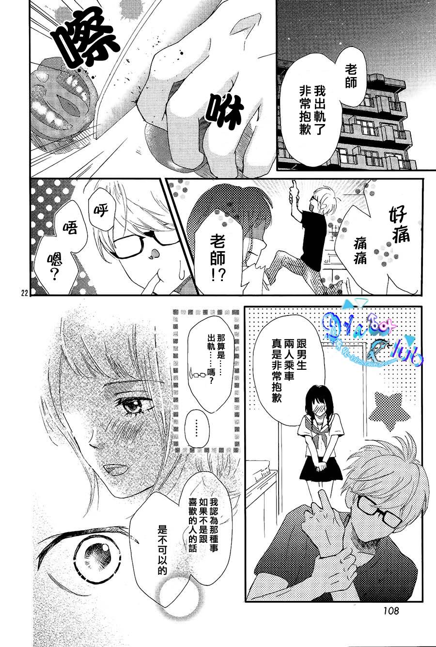 埋藏于水手服之下韩漫全集-全一话无删减无遮挡章节图片 