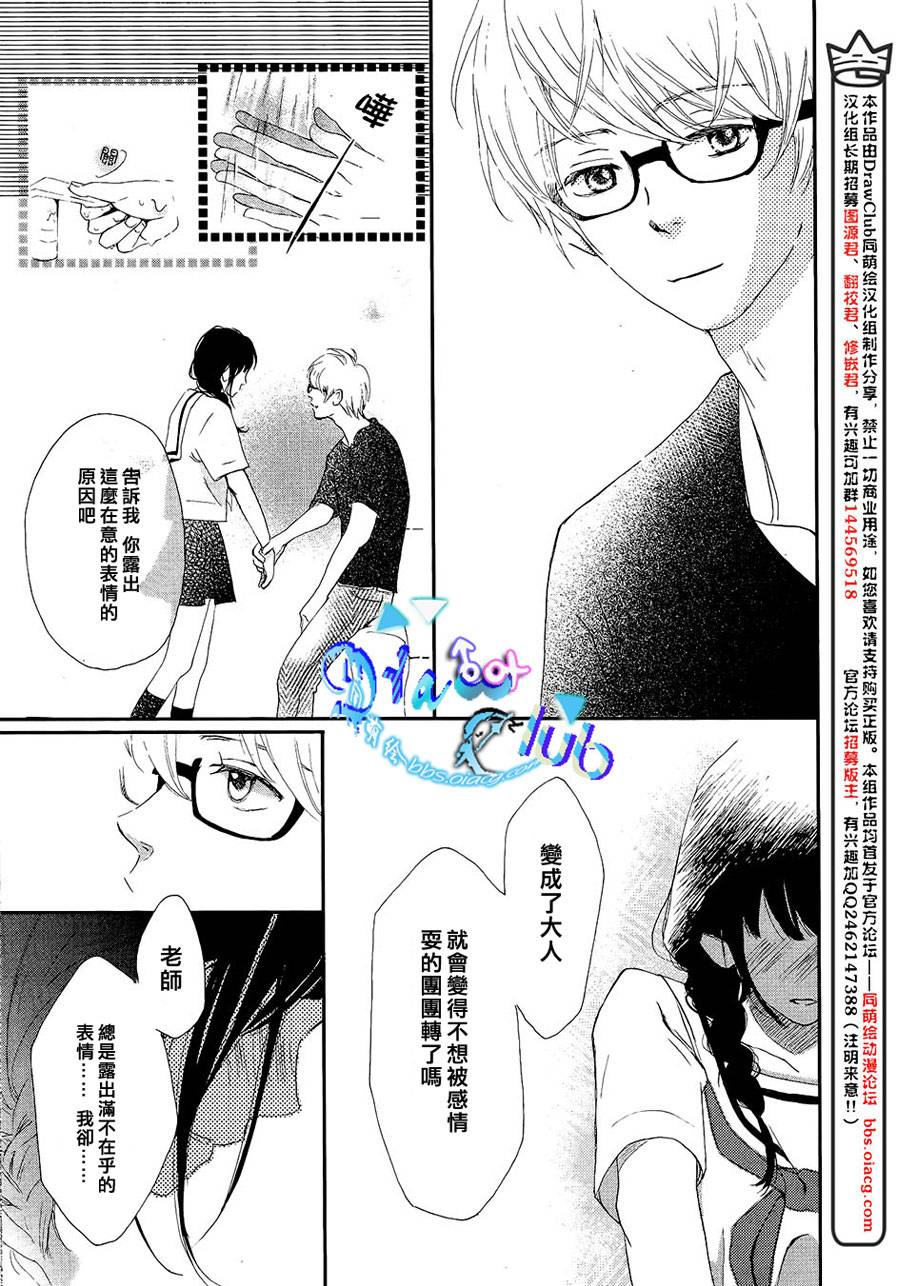 埋藏于水手服之下韩漫全集-全一话无删减无遮挡章节图片 