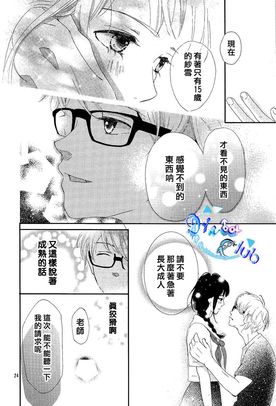 埋藏于水手服之下韩漫全集-全一话无删减无遮挡章节图片 