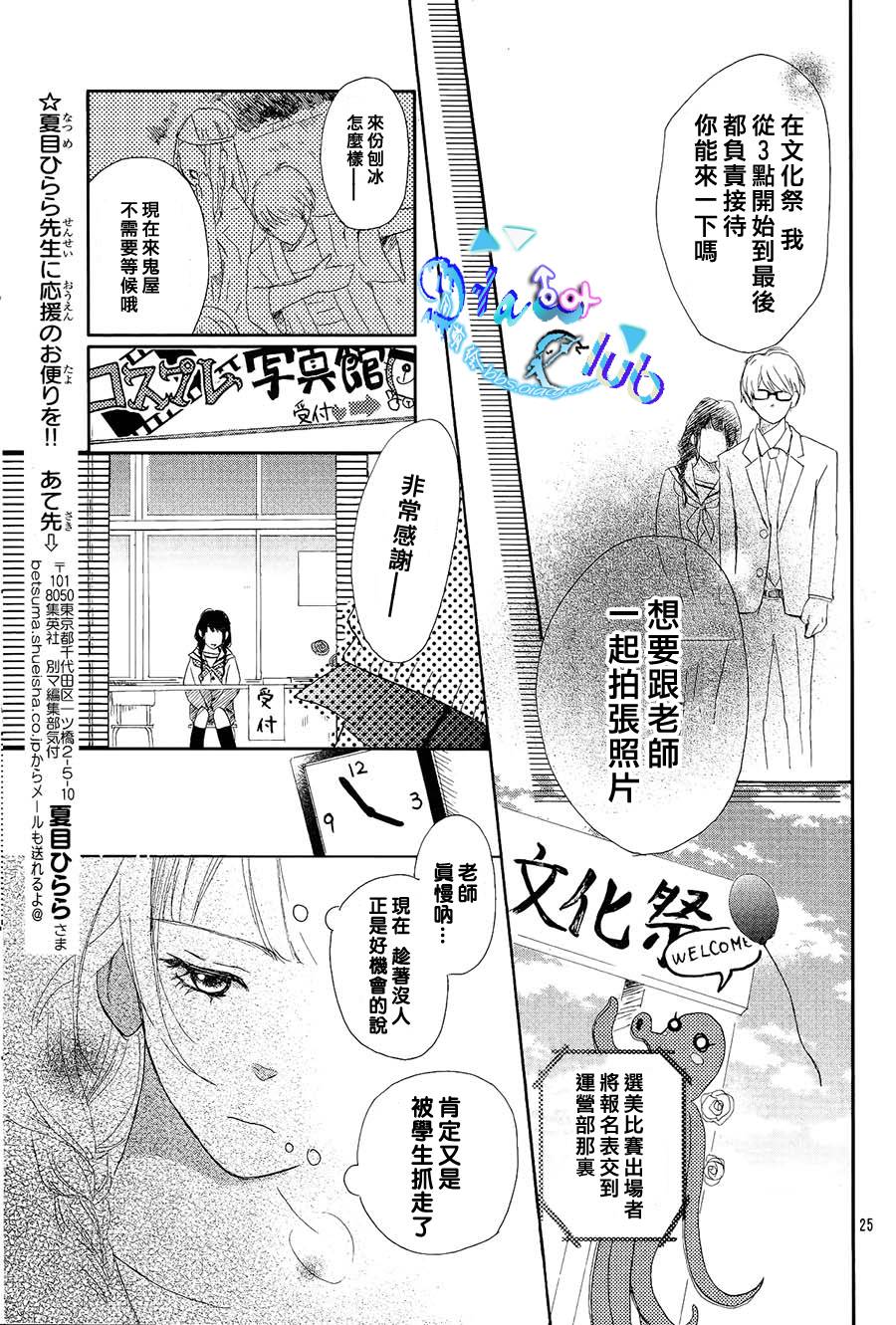 埋藏于水手服之下韩漫全集-全一话无删减无遮挡章节图片 
