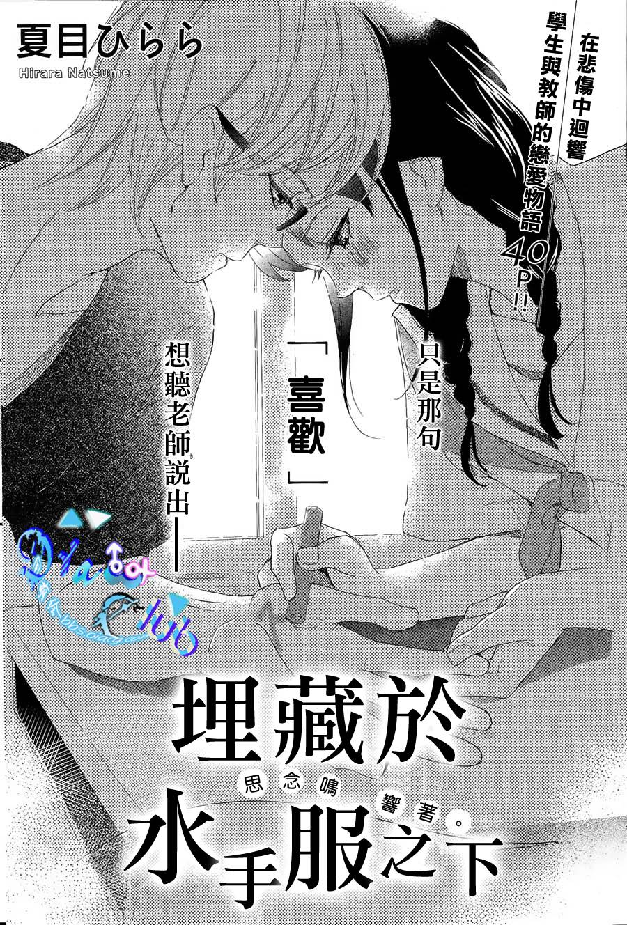 埋藏于水手服之下韩漫全集-全一话无删减无遮挡章节图片 