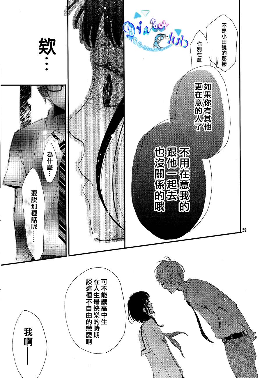 埋藏于水手服之下韩漫全集-全一话无删减无遮挡章节图片 