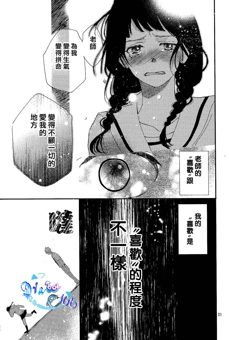 埋藏于水手服之下韩漫全集-全一话无删减无遮挡章节图片 