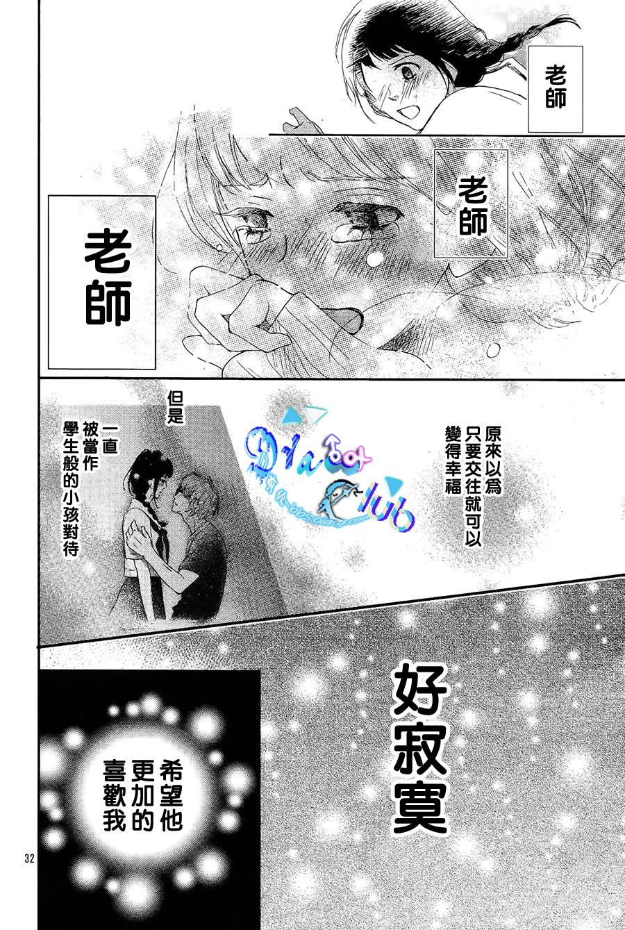 埋藏于水手服之下韩漫全集-全一话无删减无遮挡章节图片 