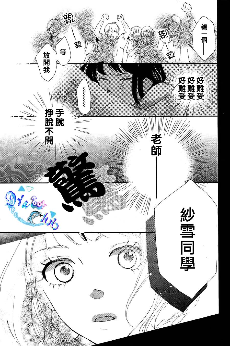 埋藏于水手服之下韩漫全集-全一话无删减无遮挡章节图片 