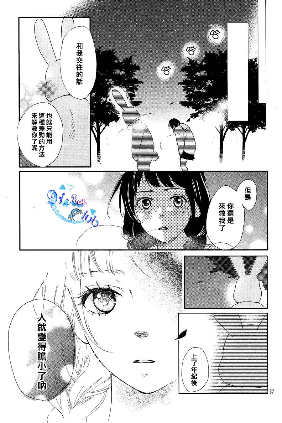 埋藏于水手服之下韩漫全集-全一话无删减无遮挡章节图片 