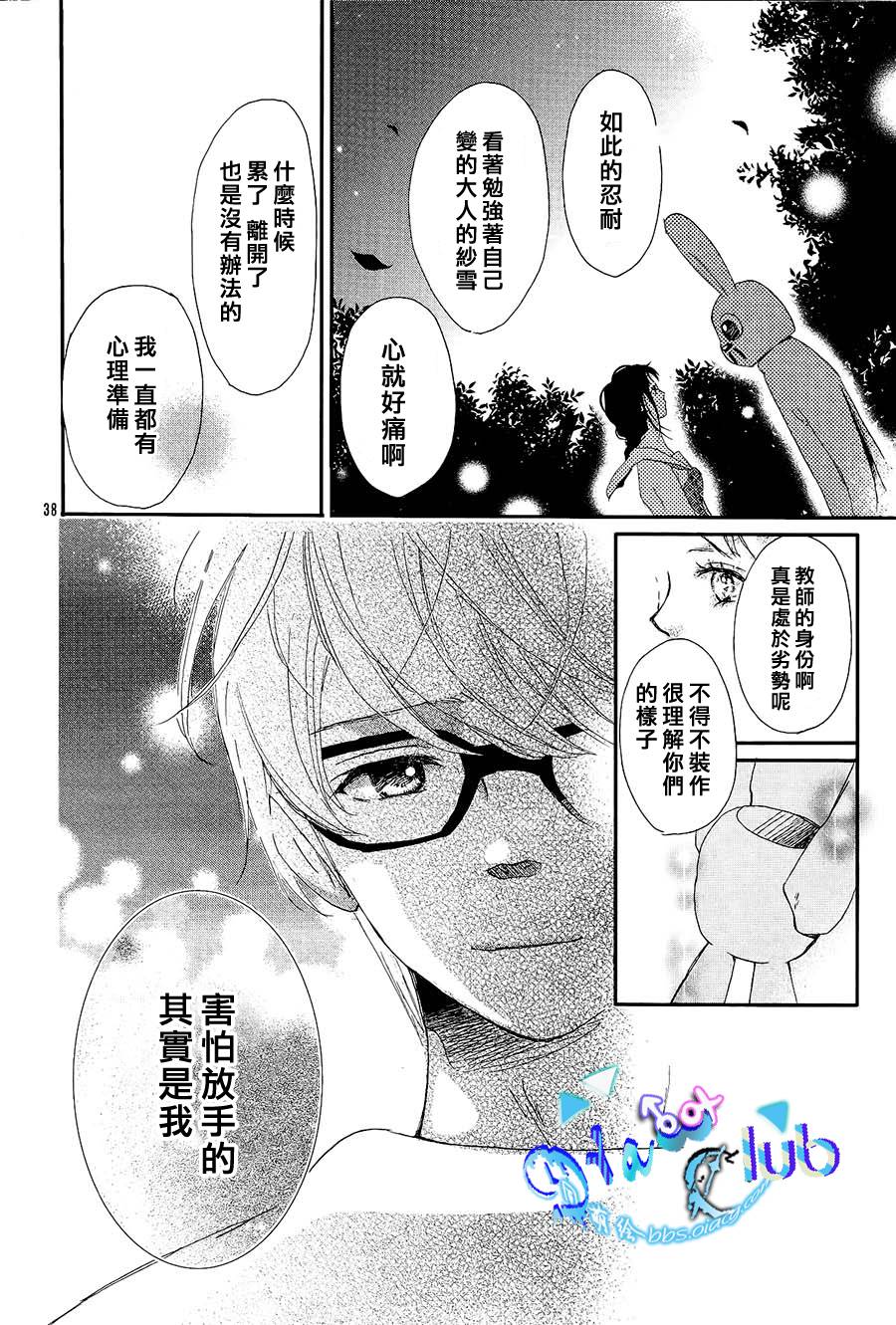 埋藏于水手服之下韩漫全集-全一话无删减无遮挡章节图片 