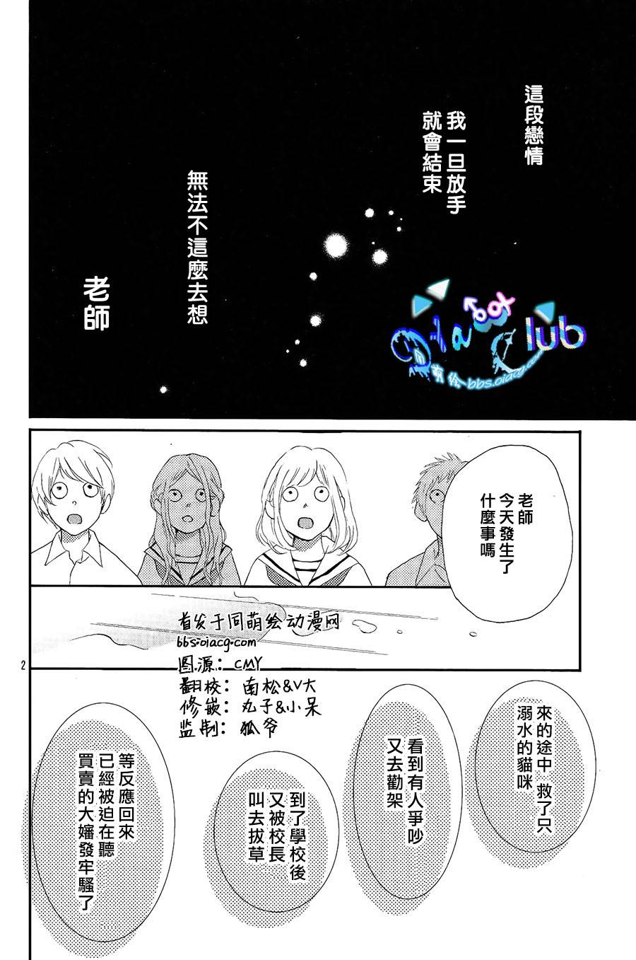 埋藏于水手服之下韩漫全集-全一话无删减无遮挡章节图片 