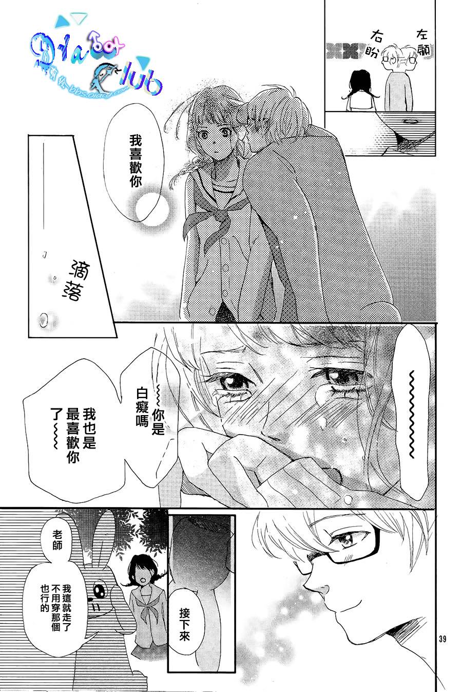 埋藏于水手服之下韩漫全集-全一话无删减无遮挡章节图片 