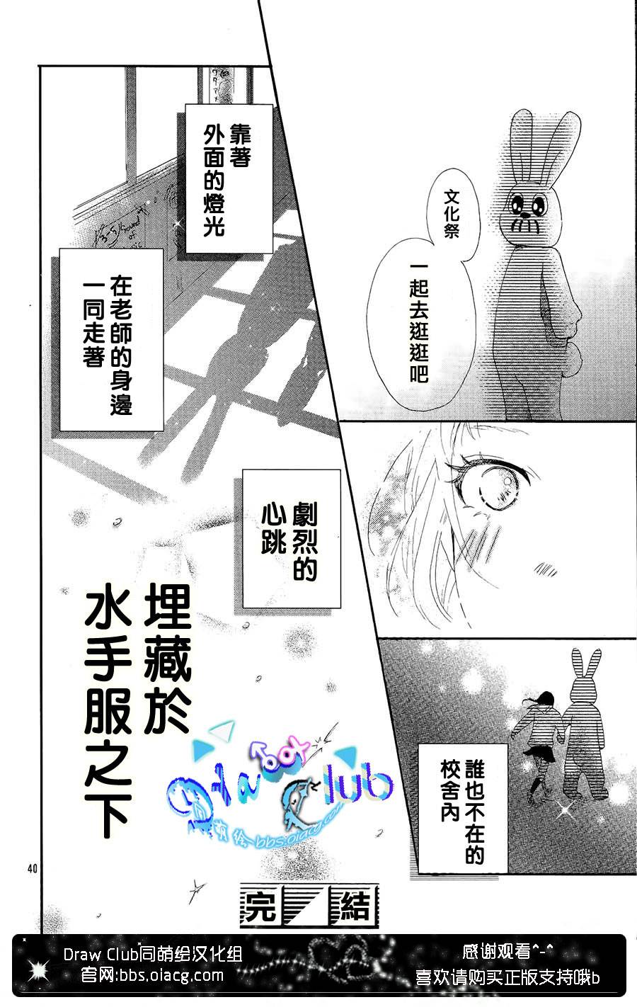 埋藏于水手服之下韩漫全集-全一话无删减无遮挡章节图片 