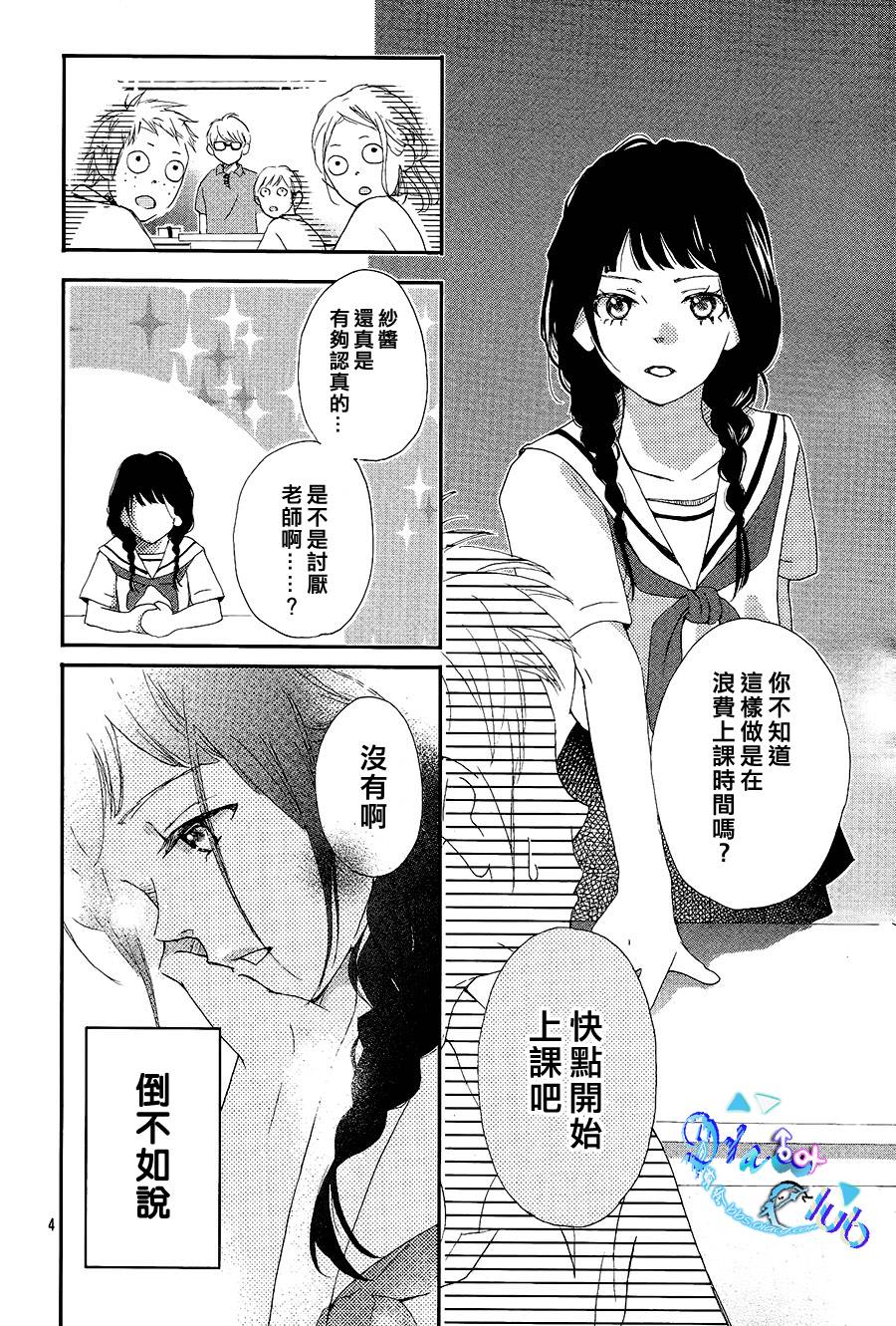 埋藏于水手服之下韩漫全集-全一话无删减无遮挡章节图片 