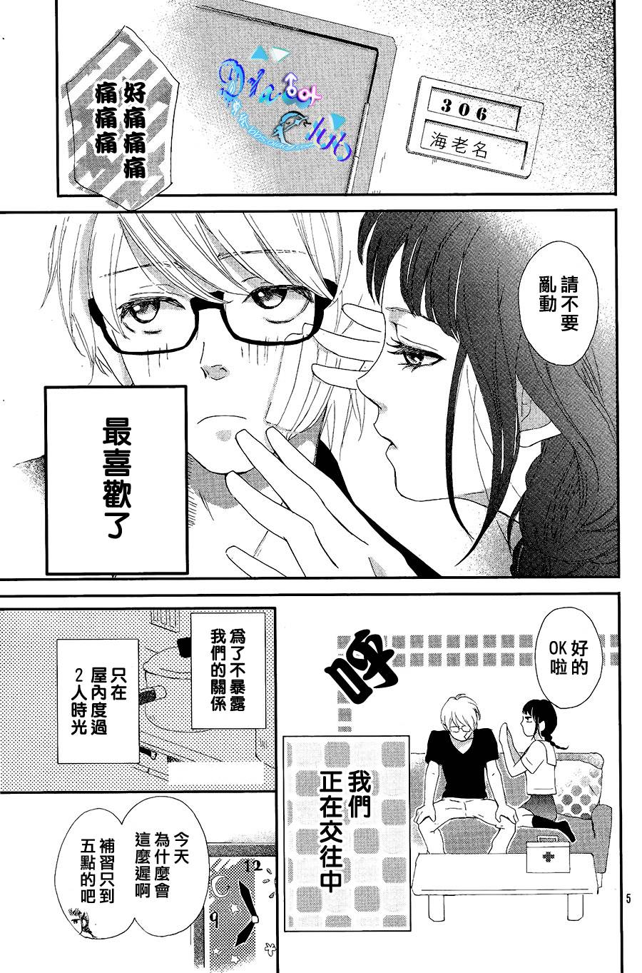 埋藏于水手服之下韩漫全集-全一话无删减无遮挡章节图片 