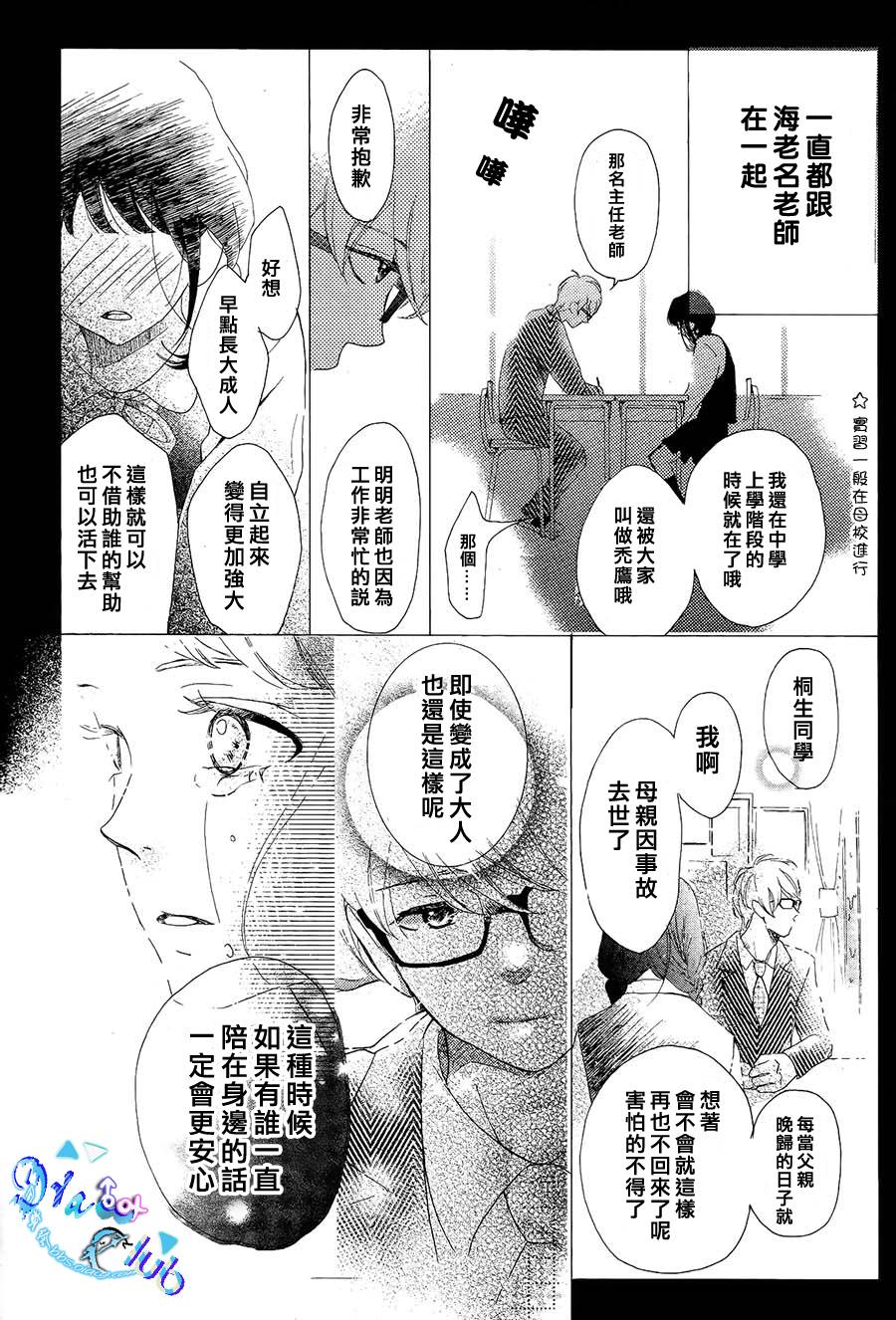 埋藏于水手服之下韩漫全集-全一话无删减无遮挡章节图片 