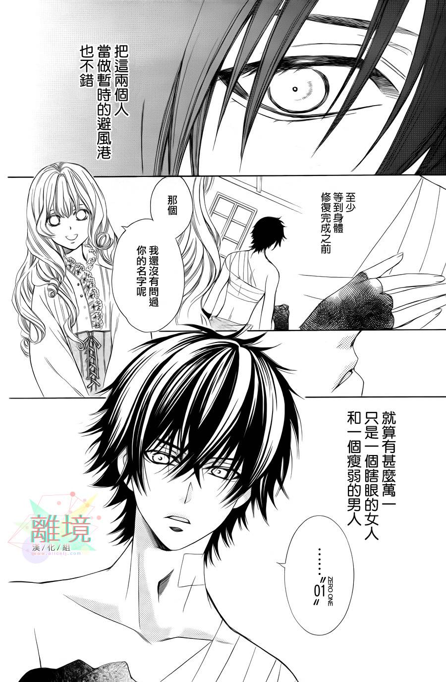 人造系统韩漫全集-短篇01无删减无遮挡章节图片 