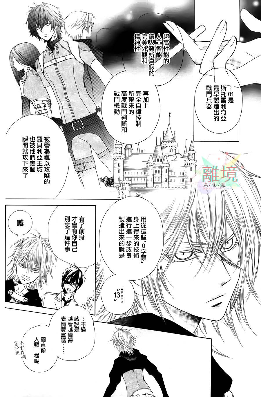 人造系统韩漫全集-短篇01无删减无遮挡章节图片 