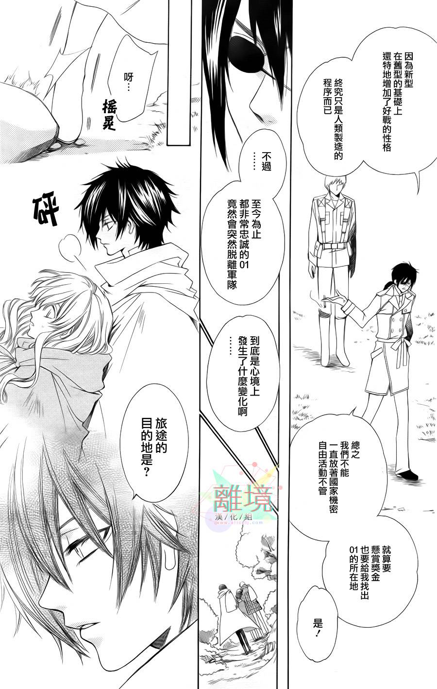 人造系统韩漫全集-短篇01无删减无遮挡章节图片 