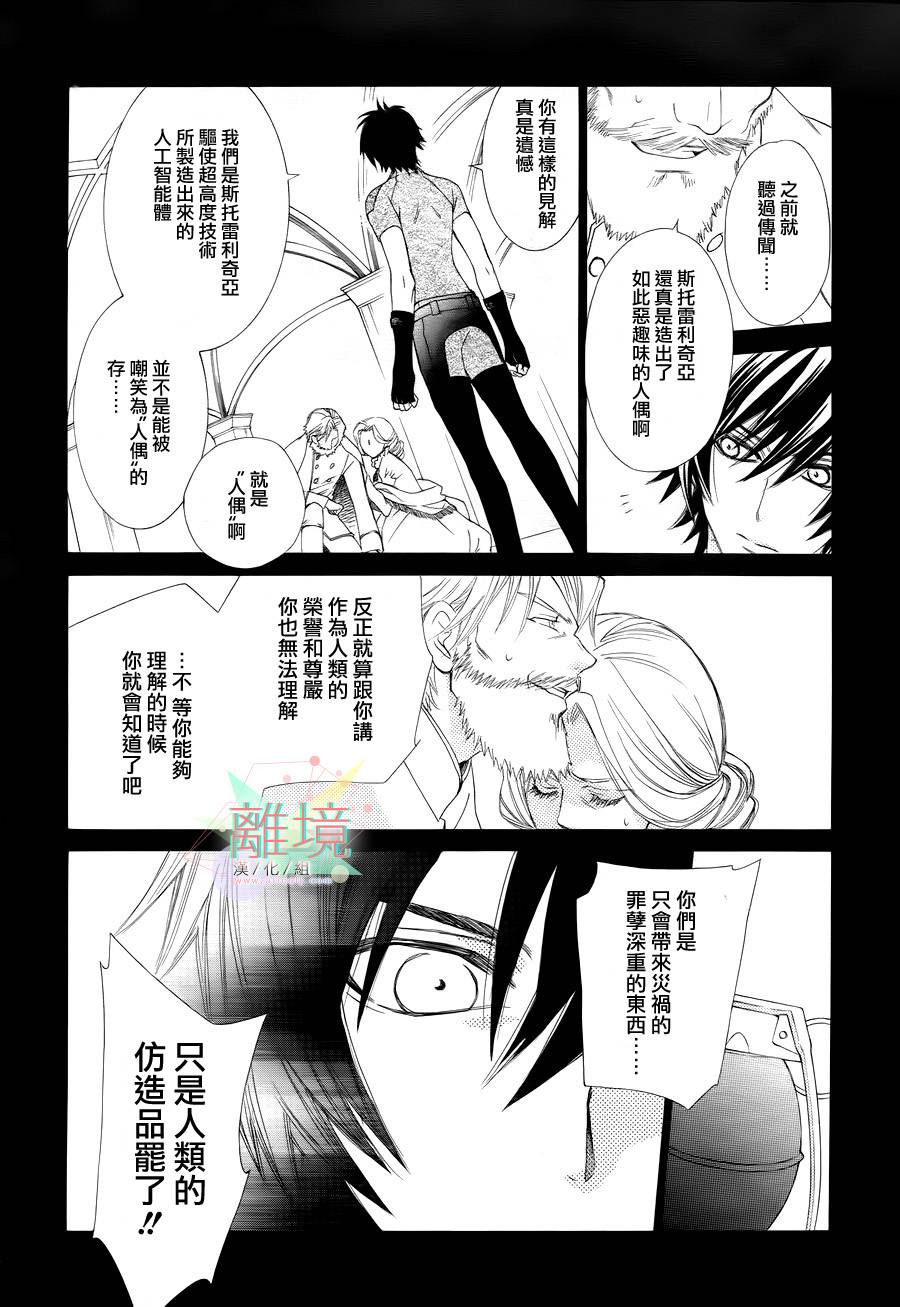 人造系统韩漫全集-短篇01无删减无遮挡章节图片 