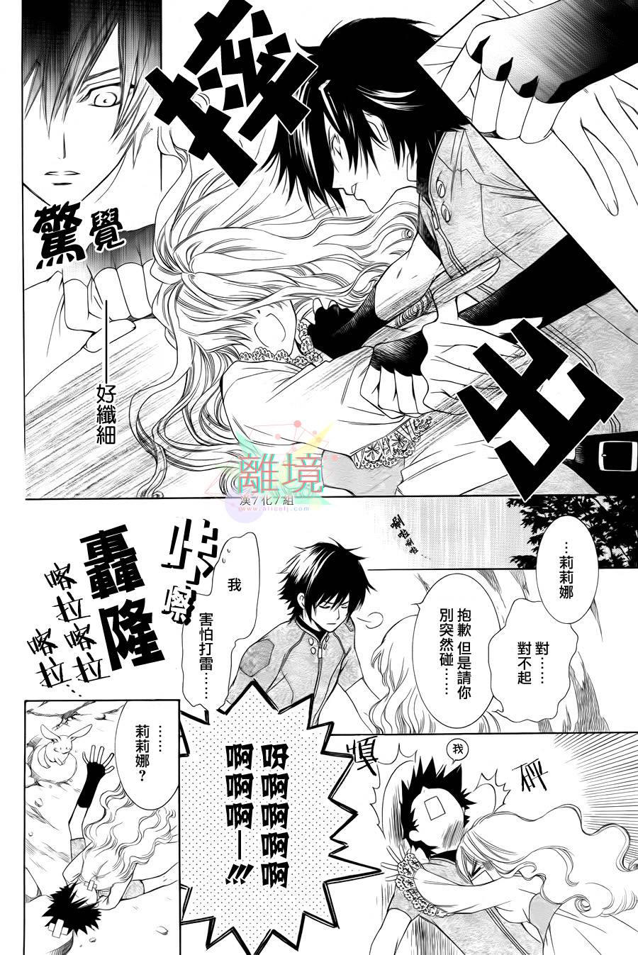 人造系统韩漫全集-短篇01无删减无遮挡章节图片 
