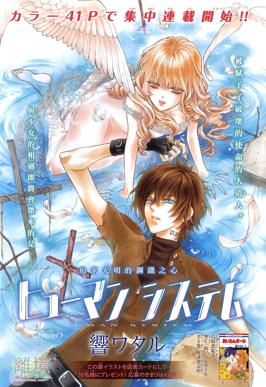 人造系统韩漫全集-短篇01无删减无遮挡章节图片 