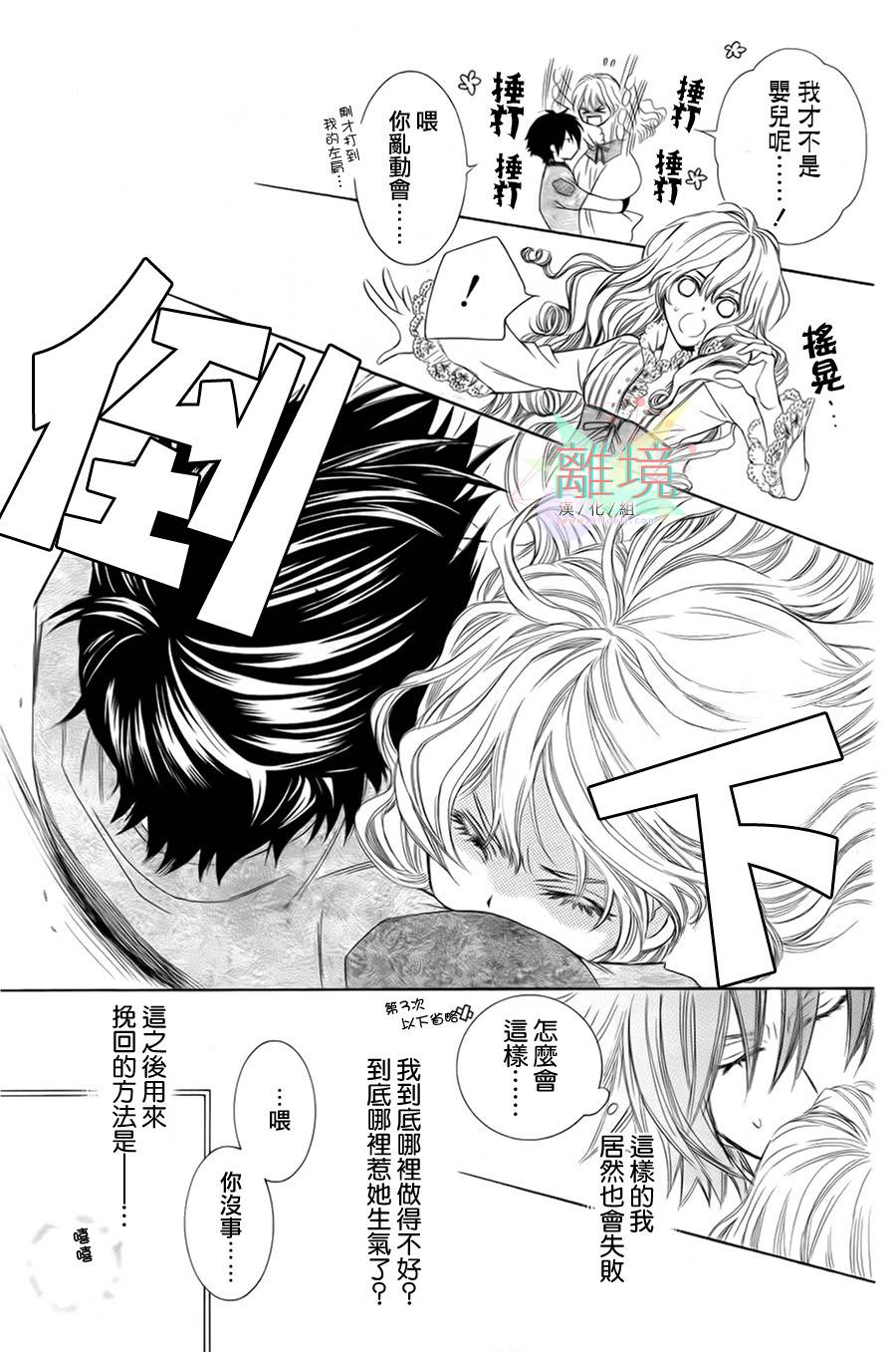 人造系统韩漫全集-短篇01无删减无遮挡章节图片 