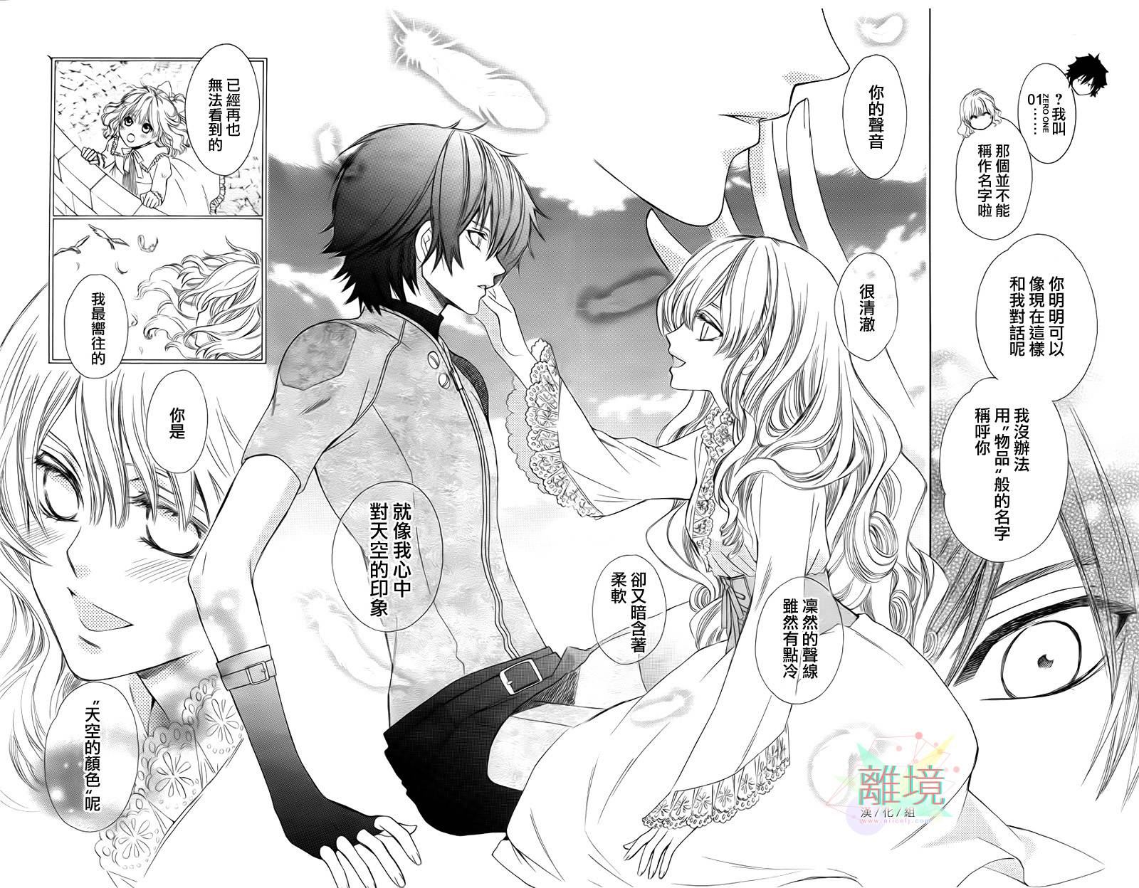 人造系统韩漫全集-短篇01无删减无遮挡章节图片 