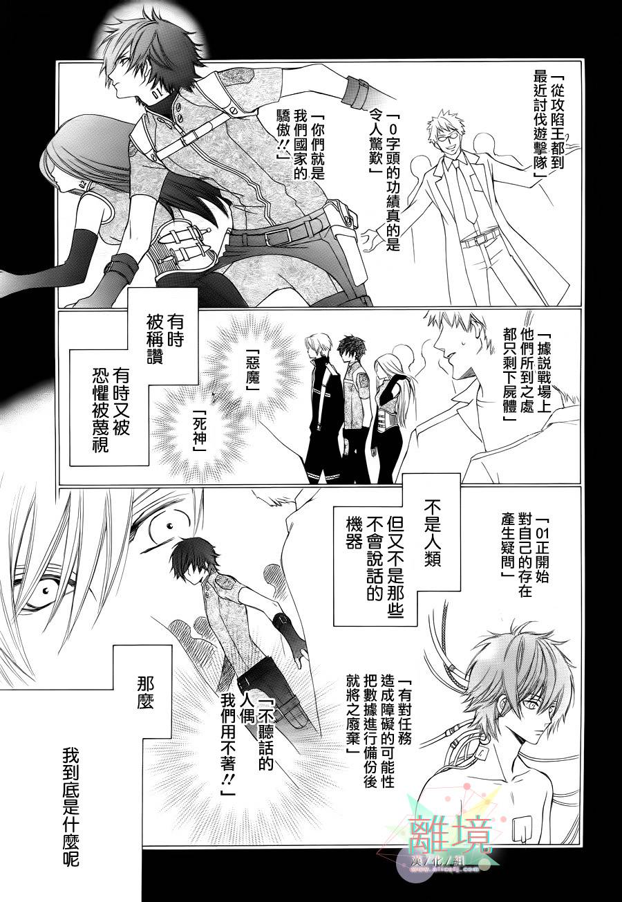 人造系统韩漫全集-短篇01无删减无遮挡章节图片 