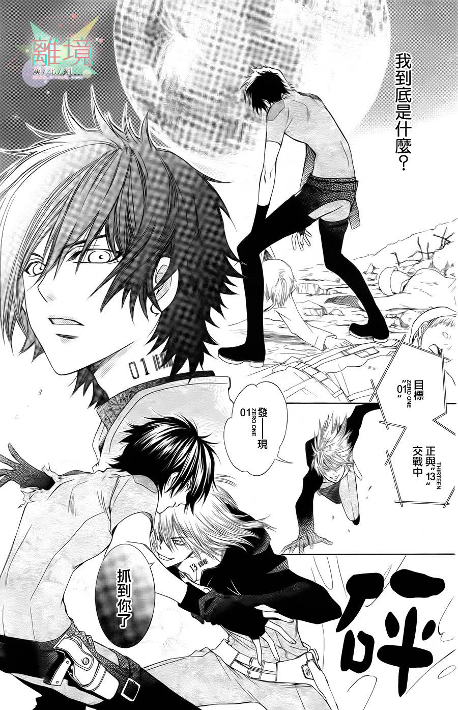 人造系统韩漫全集-短篇01无删减无遮挡章节图片 