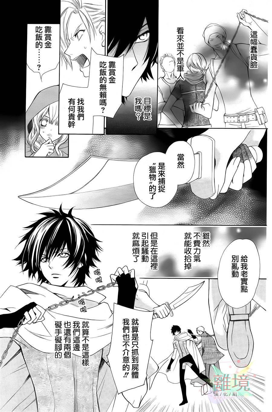 人造系统韩漫全集-短篇01无删减无遮挡章节图片 