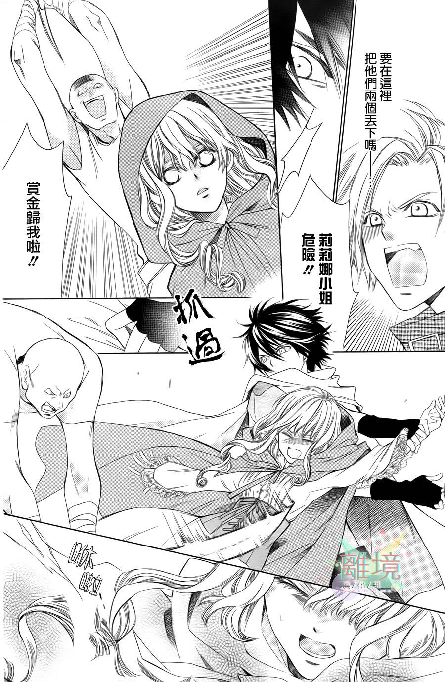 人造系统韩漫全集-短篇01无删减无遮挡章节图片 