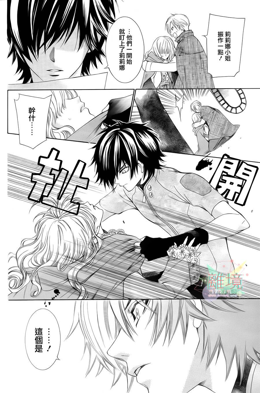 人造系统韩漫全集-短篇01无删减无遮挡章节图片 