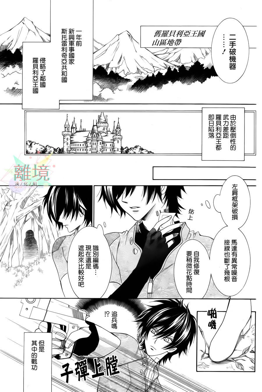 人造系统韩漫全集-短篇01无删减无遮挡章节图片 