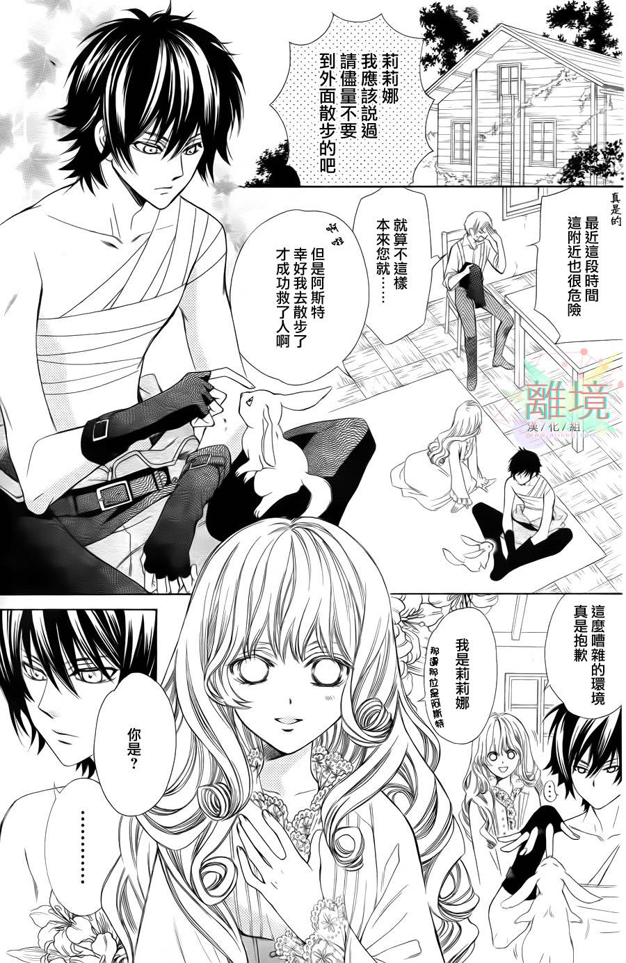 人造系统韩漫全集-短篇01无删减无遮挡章节图片 
