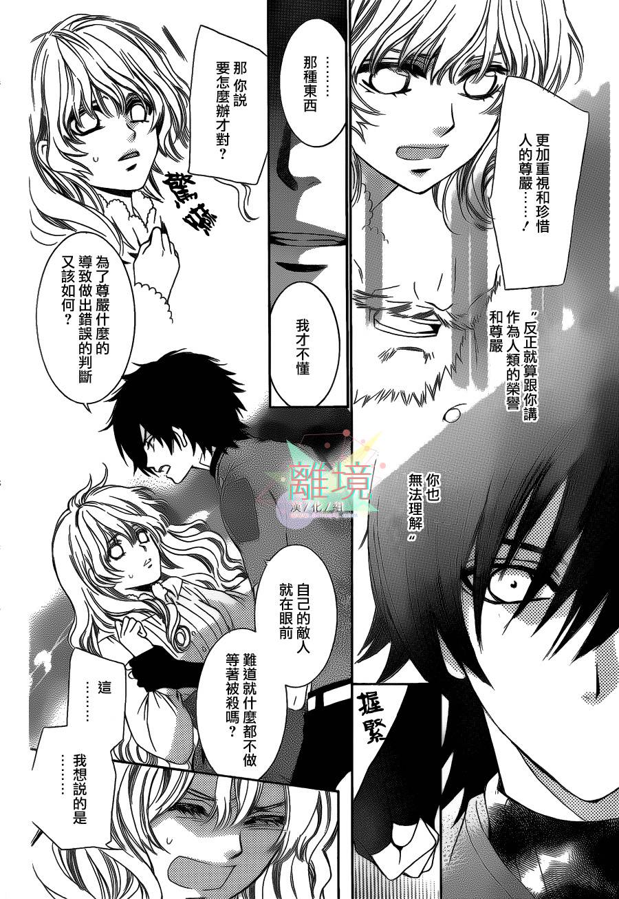 人造系统韩漫全集-短篇02无删减无遮挡章节图片 