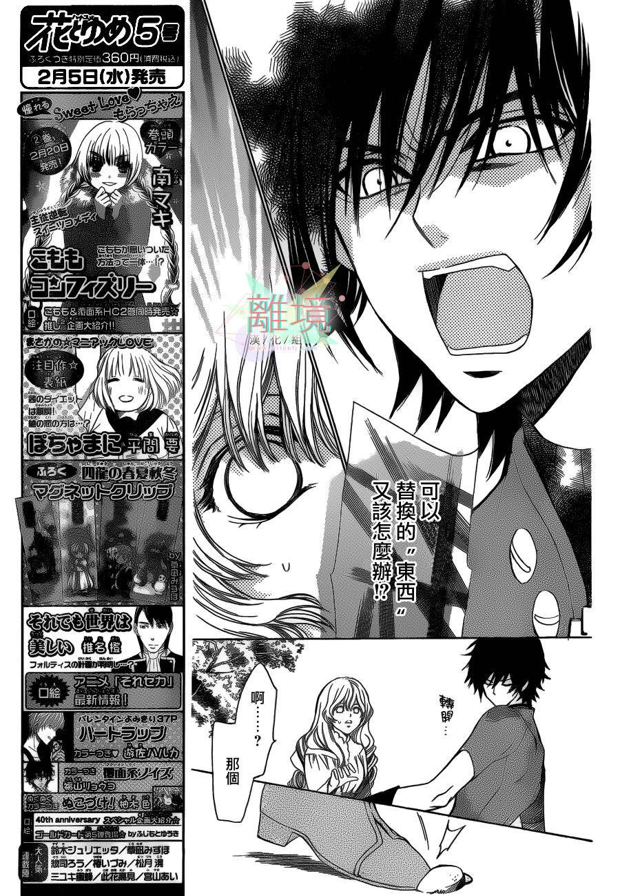 人造系统韩漫全集-短篇02无删减无遮挡章节图片 