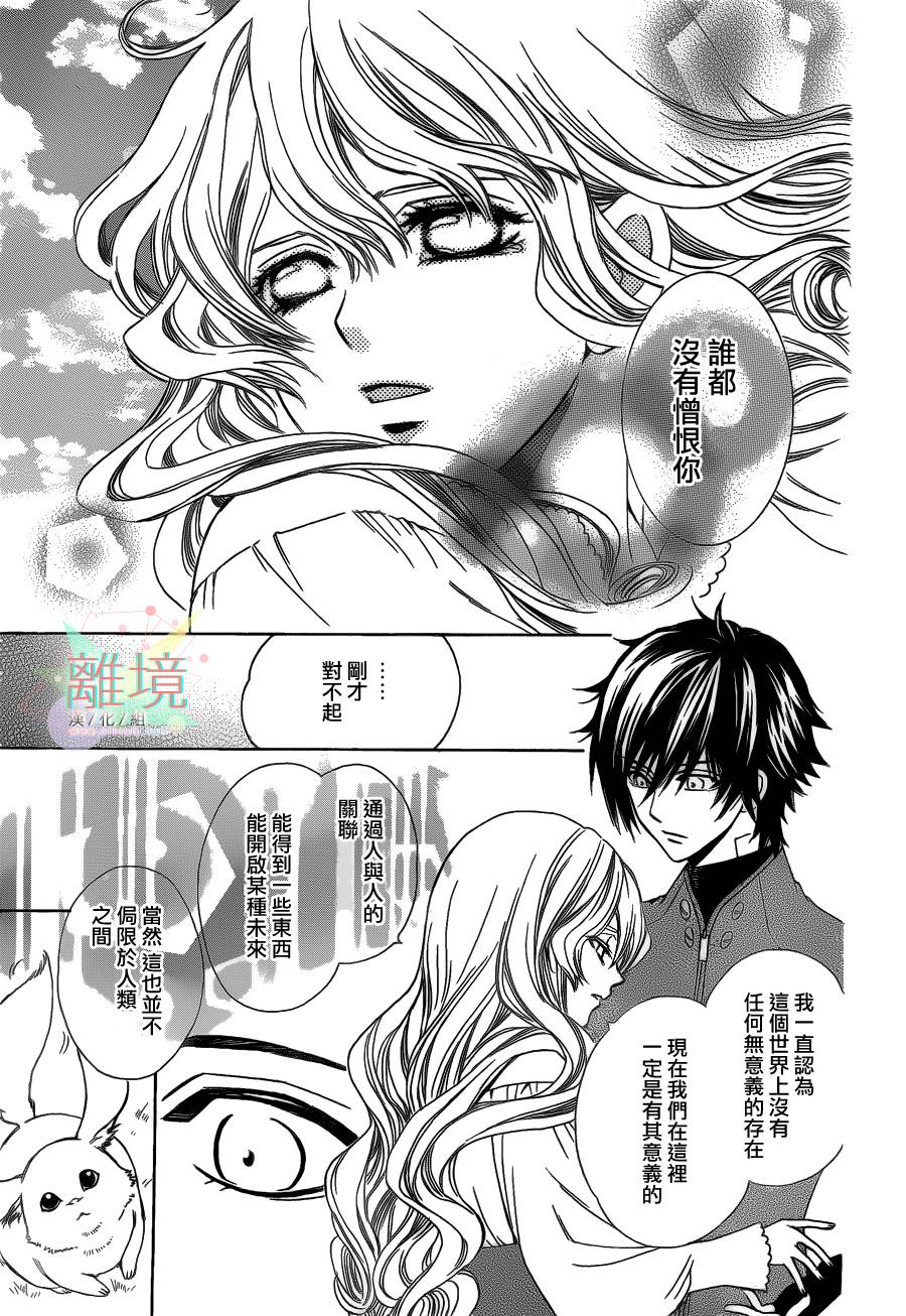 人造系统韩漫全集-短篇02无删减无遮挡章节图片 
