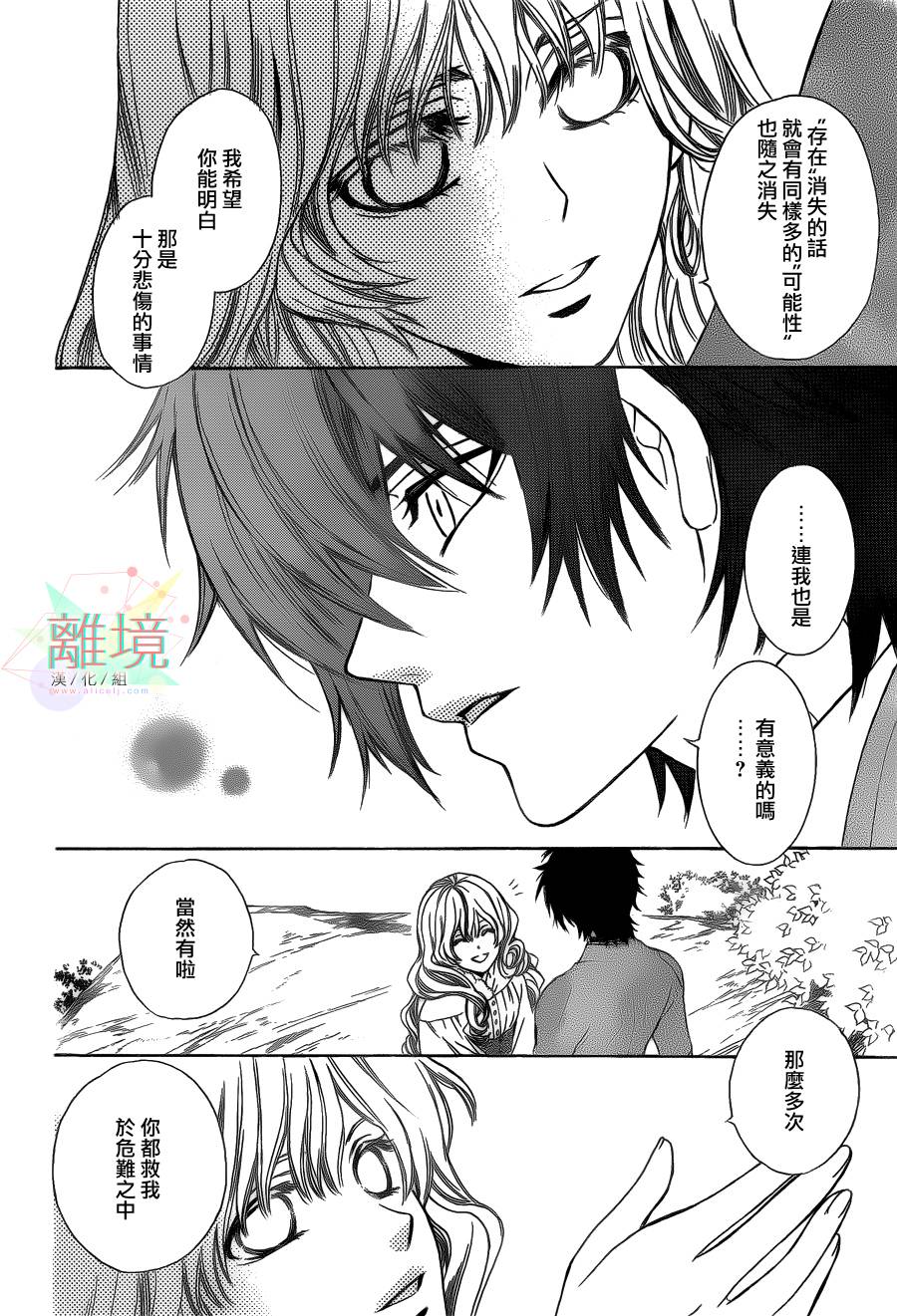 人造系统韩漫全集-短篇02无删减无遮挡章节图片 